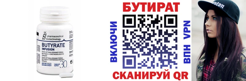 Бутират GHB  мега зеркало  Чехов 