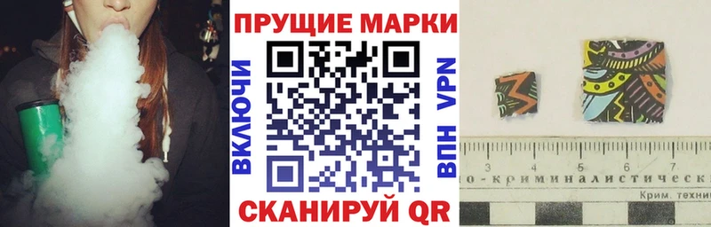 Марки N-bome 1500мкг Чехов
