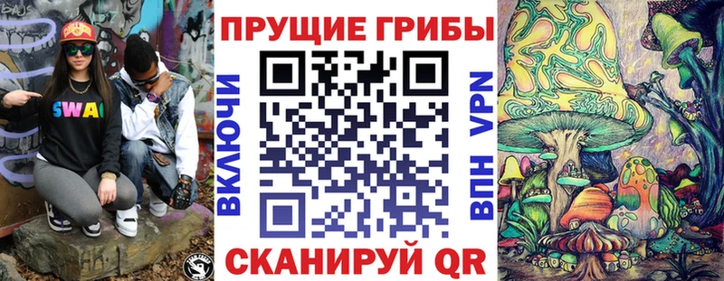 Галлюциногенные грибы Magic Shrooms  Чехов 